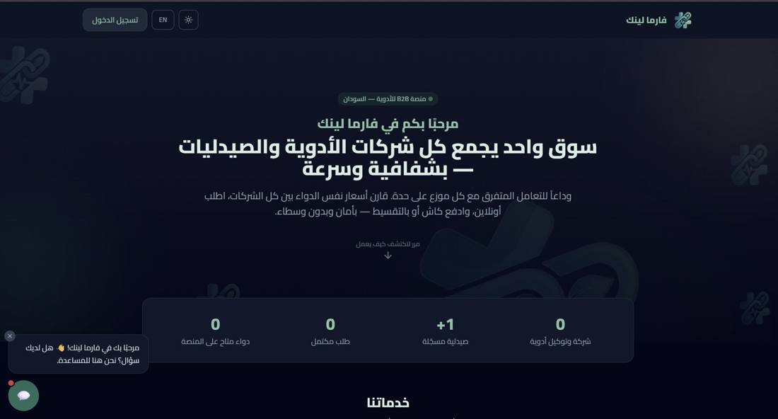 PharmaLink landing page in dark mode