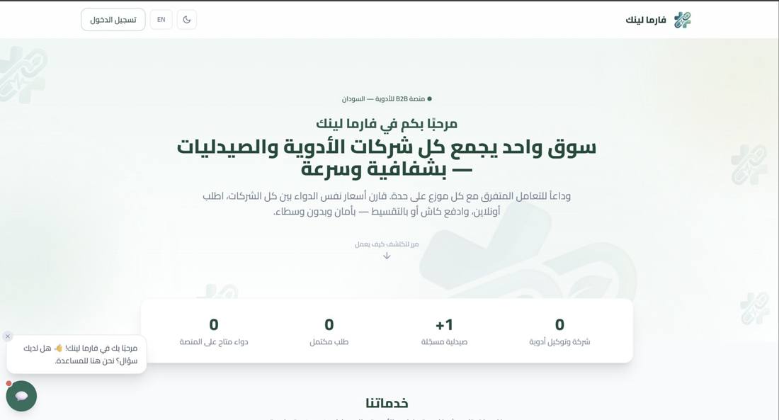 Landing page (light)