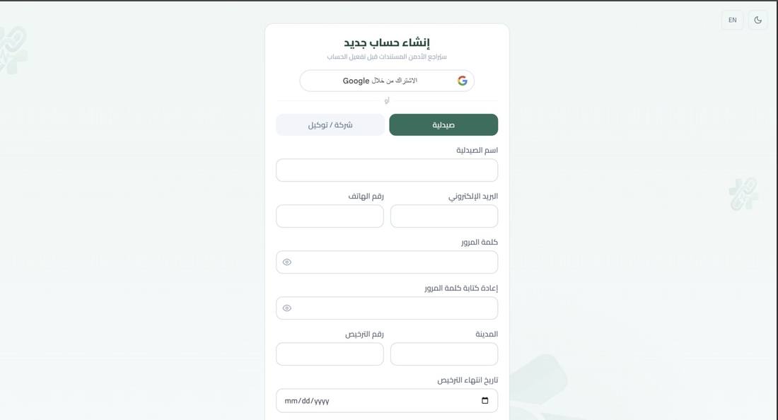 Registration
