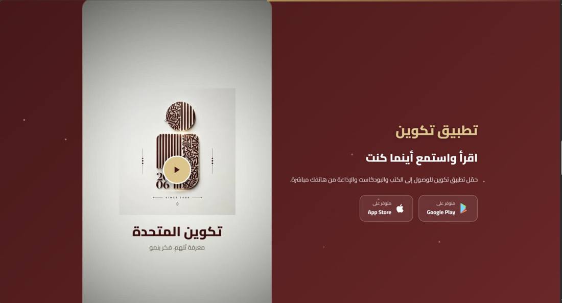 App promo