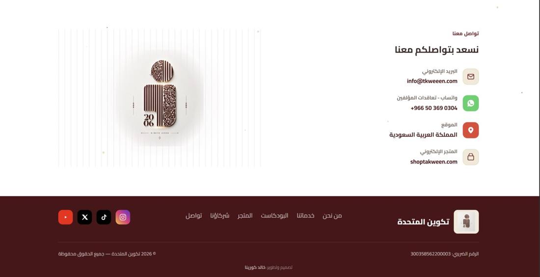 Contact and footer